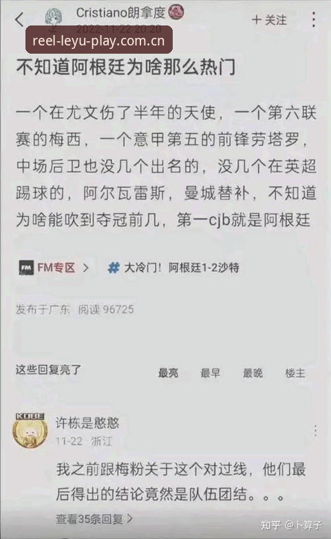 中国UJLV电竞赛程表2026 资深用户分享:在乐鱼体育平台复盘阿根廷2-0洪都拉斯,这三点比比分更值得警惕