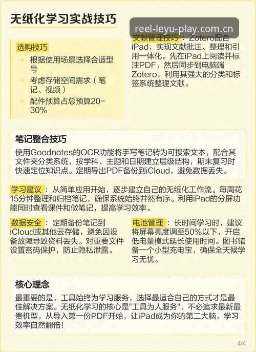 乐鱼体育平台手机版登录教程 v3.2.1：从入口障碍到流畅观赛的实操指南